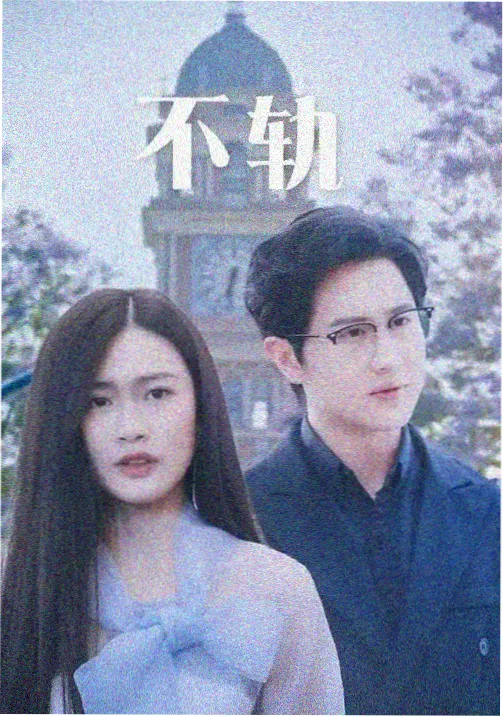 蜜桃成熟时主线版本对照表封面